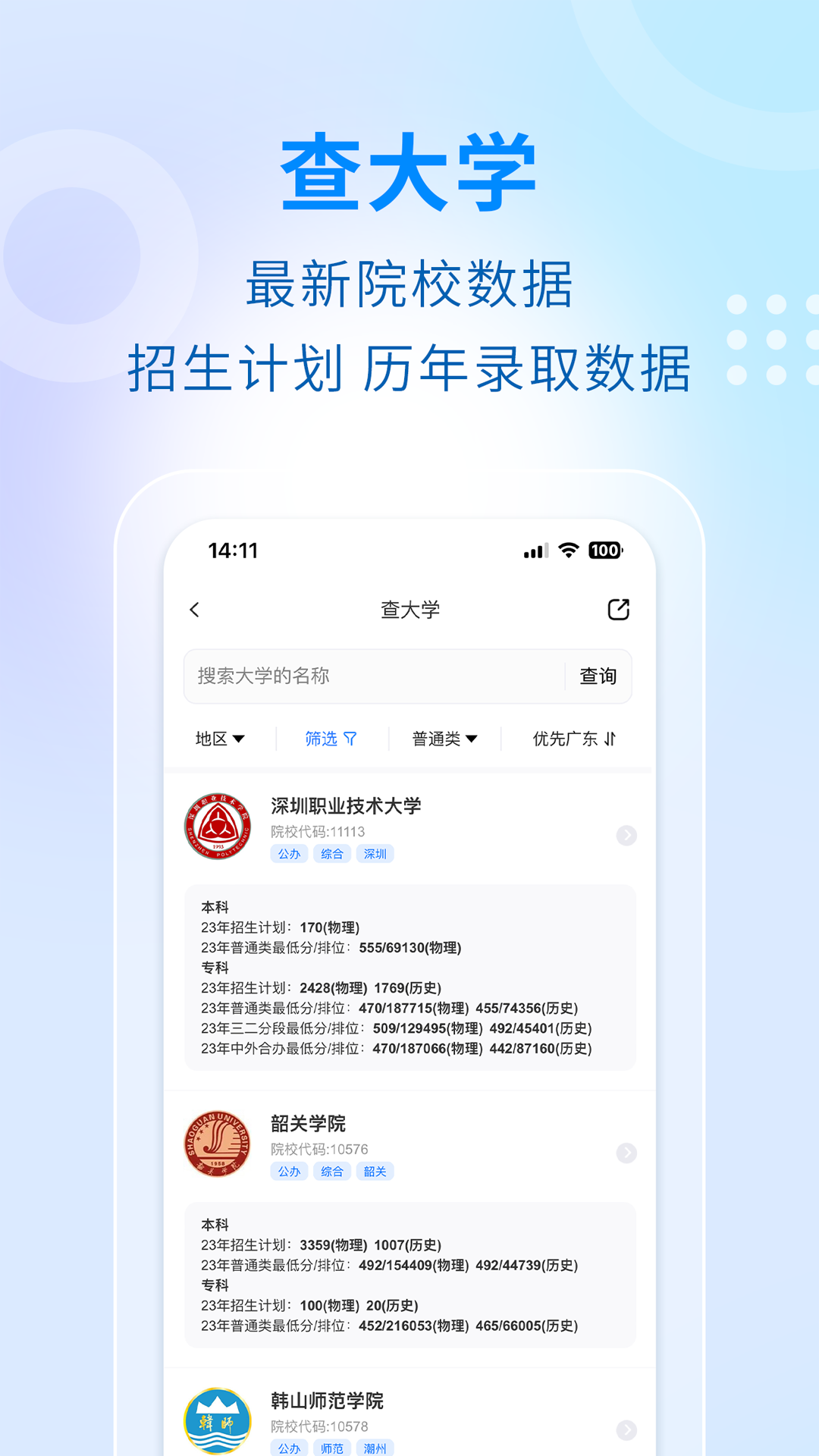 学考妹app图1
