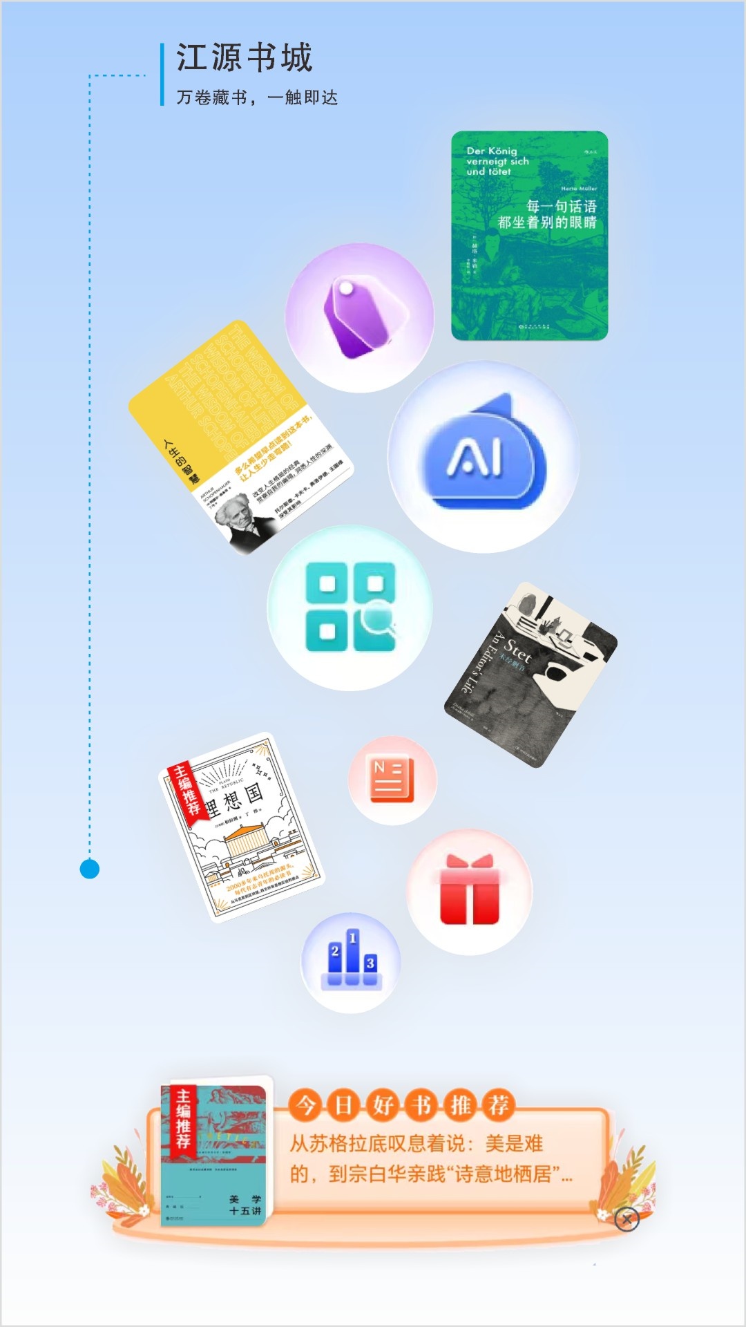 江源新闻官网版图4