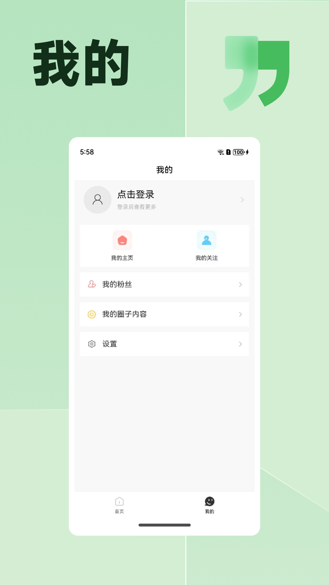 濠滨官网版图3