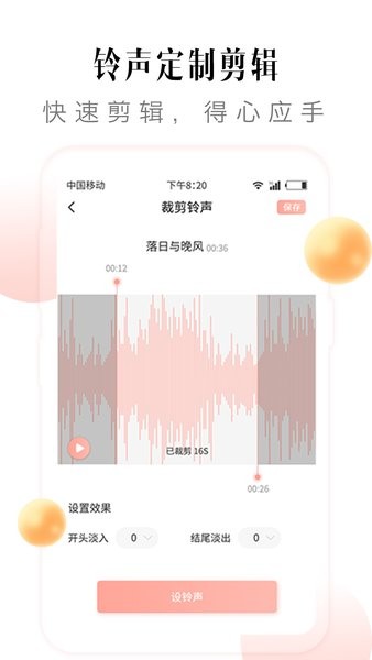 多彩铃声app图3