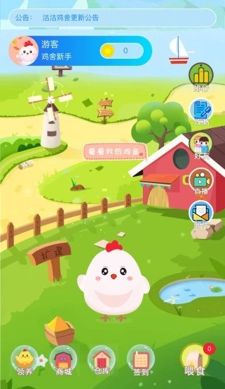 沽沽鸡舍手机版