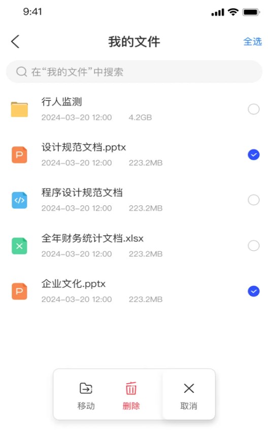 数据保险箱软件图2