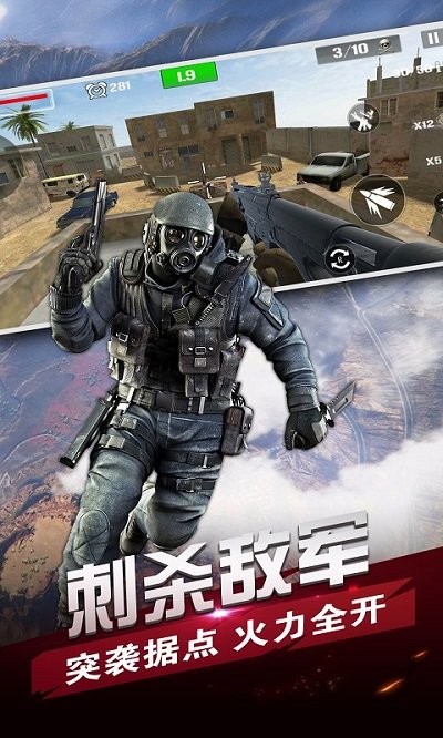 战场狙击精英手游图3