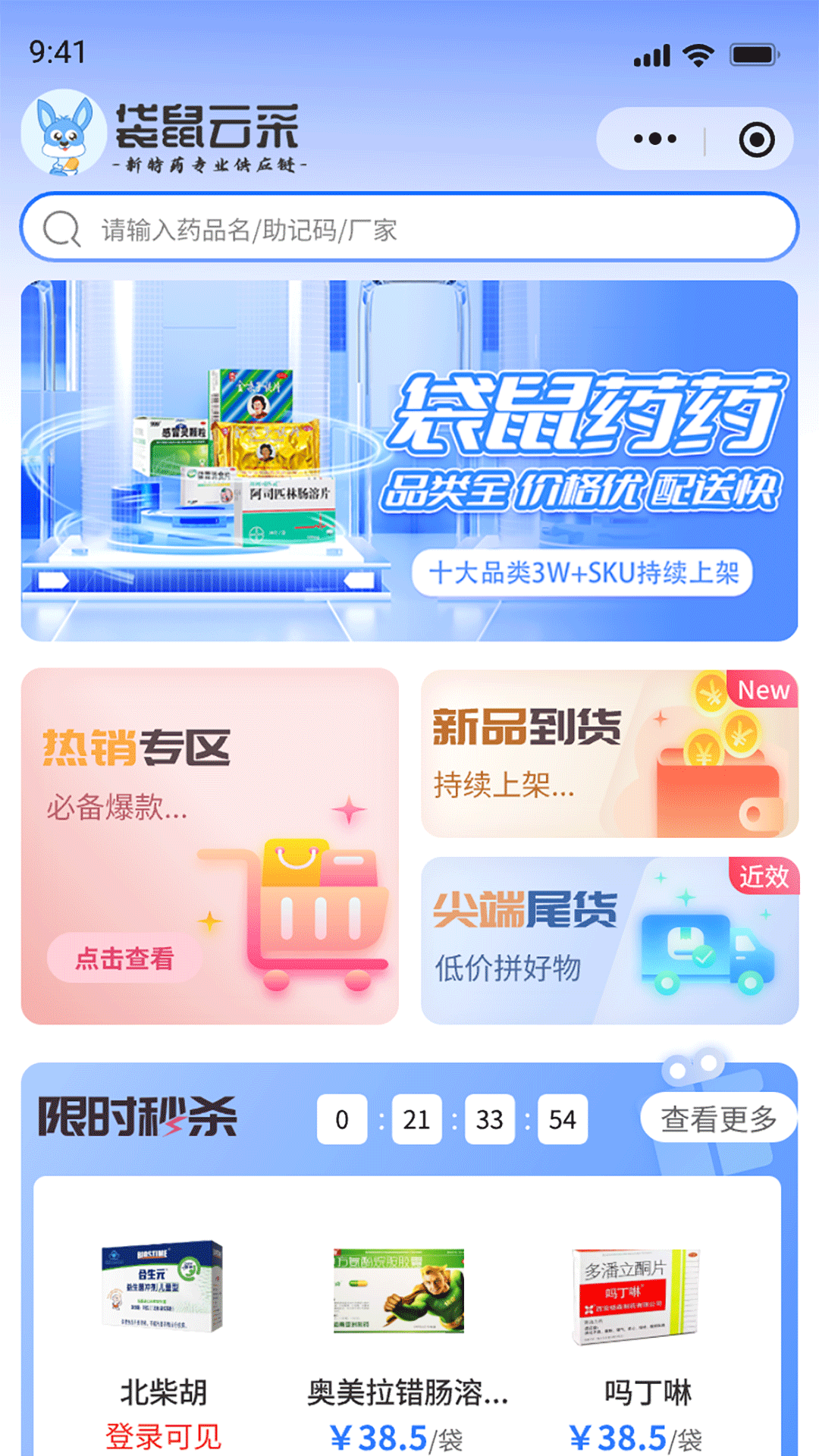 袋鼠云采安卓版