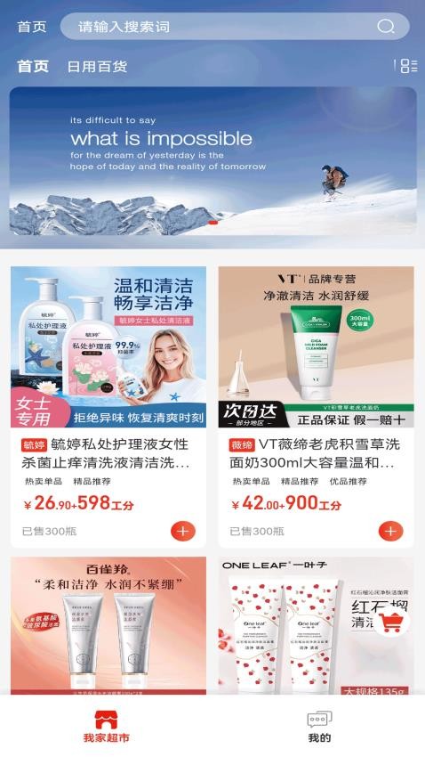 共同富裕app