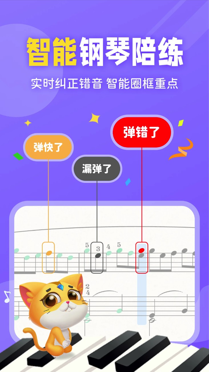 毛毛Ai陪练app图1