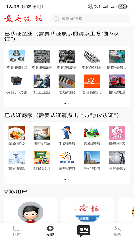 戴南在线官网版