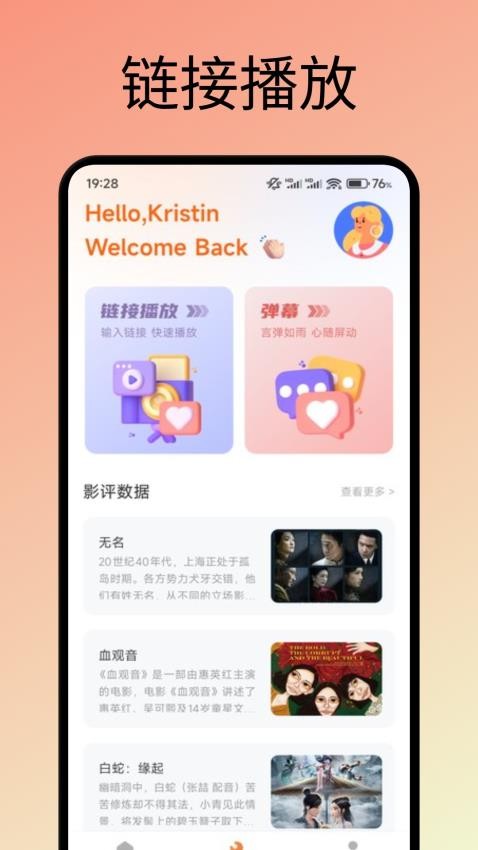 蟒蛇下载器app