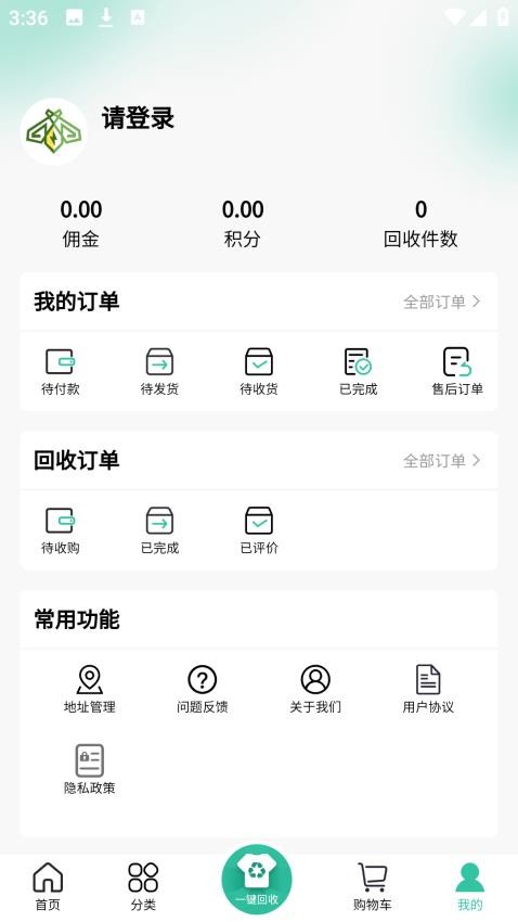 点亮生活app