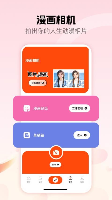 次元派对app图3