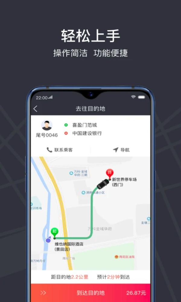 光彩龙驹手机版图3