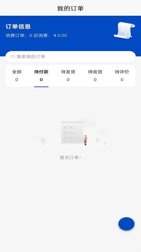 科力健app图3