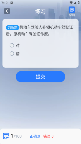 学法减分高效练app图3