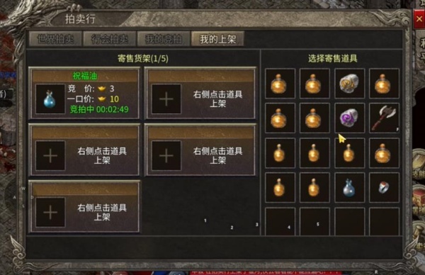 丹鼎传奇最新版图3