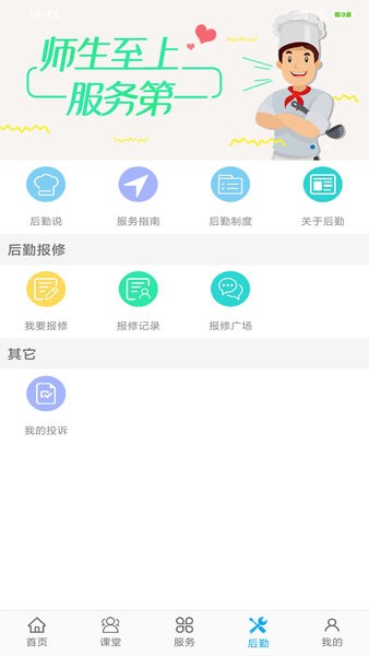 民大青年app图3