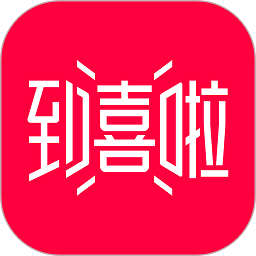 到喜啦结婚app图标