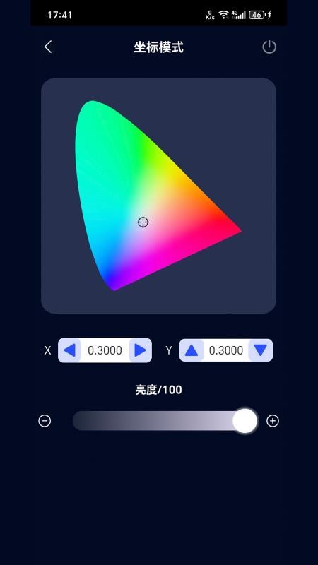 Colorful染色控制系统app图2