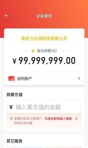 货易宝企业版软件图3