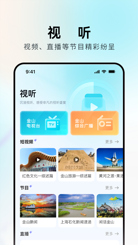 上海金山官网版图2