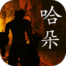 孙美琪疑案:哈朵游戏图标