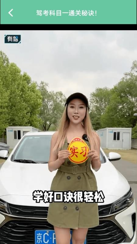 画极速驾app图1