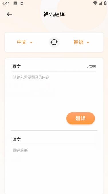 韩语自学神器免费版图3