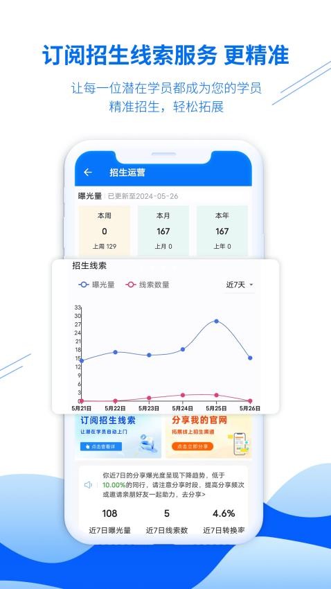 博软驾培教练app图3