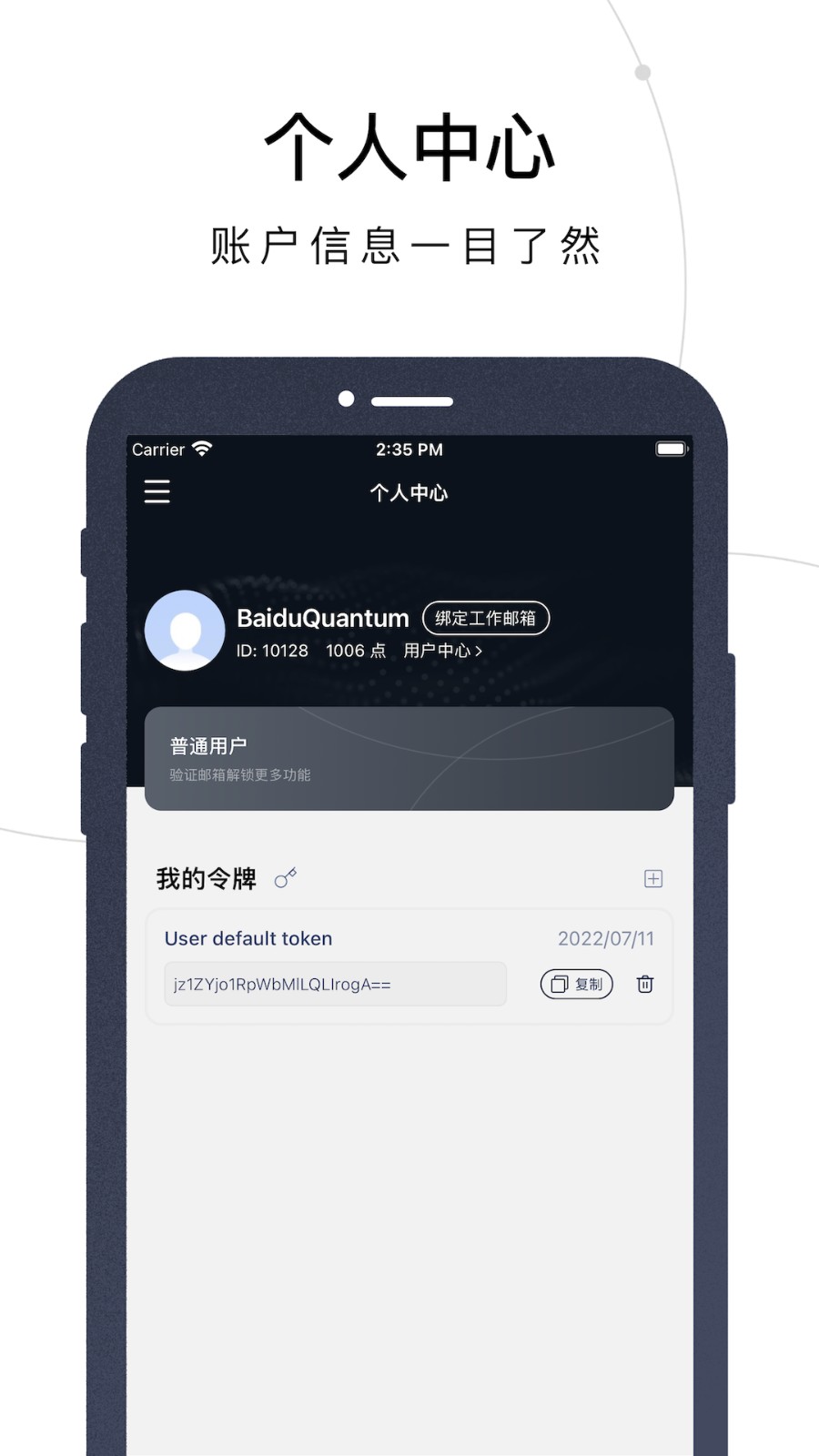 量易伏官网版图1