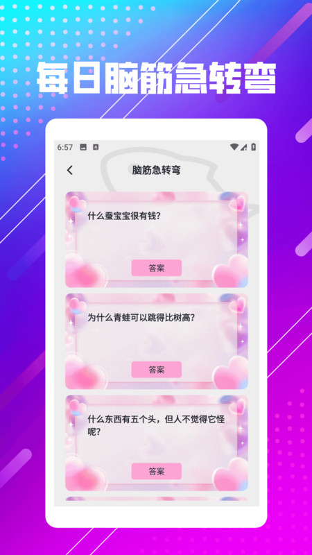 摸鱼快乐园2软件图1