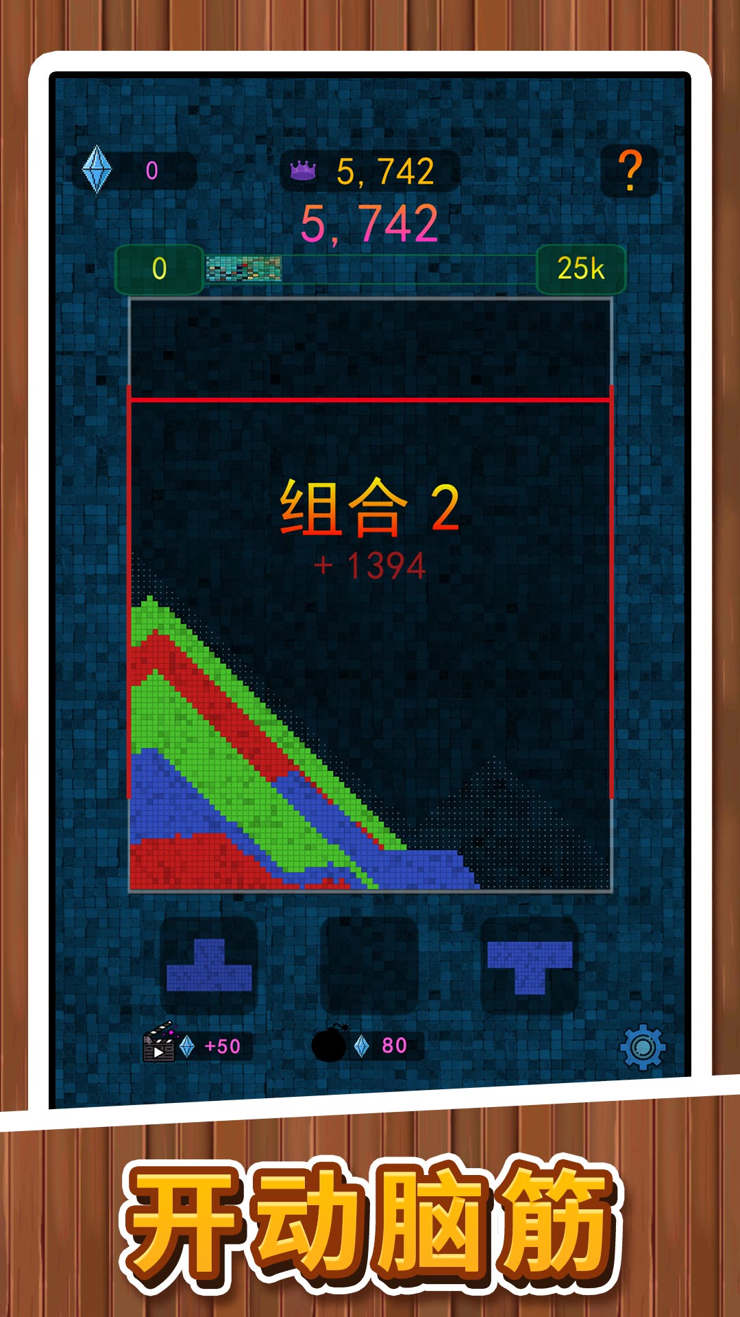 闯关我贼牛2游戏图2