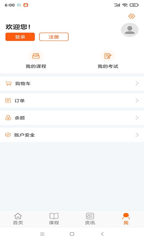 贵州继续教育app图2