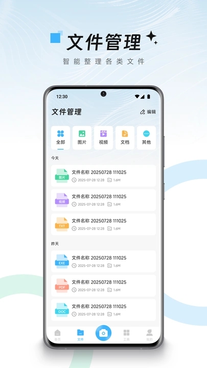 小扫描仪器app图3