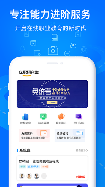 欧嘉教育app图1