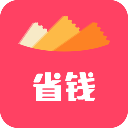花生省钱app图标