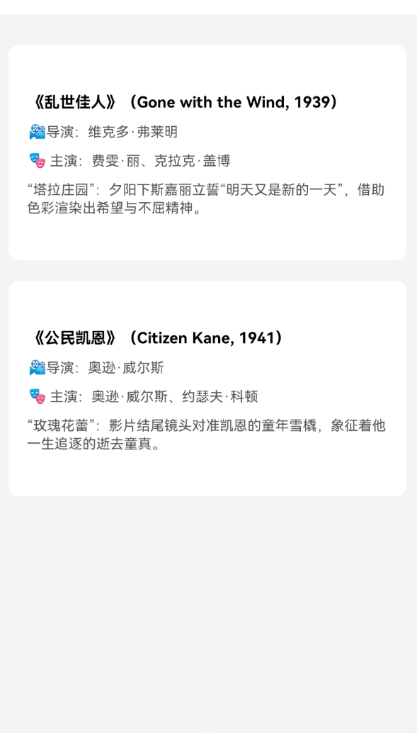 青禾短剧免费版图2