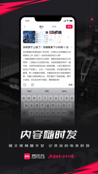 竞次元app图4