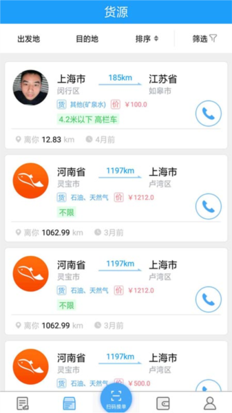 尖峰智链车主APP图3