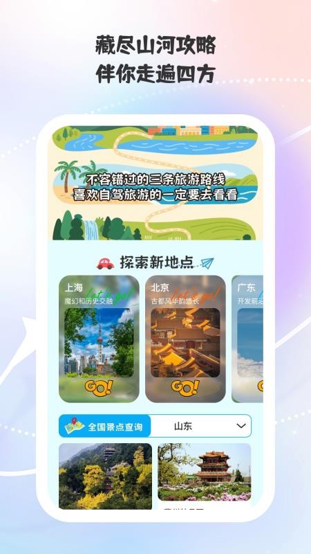乐行每一天app图2