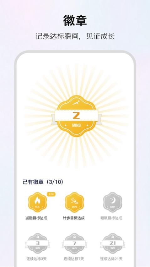 WoFit软件