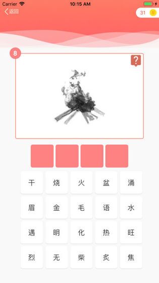 最爱猜成语游戏图5