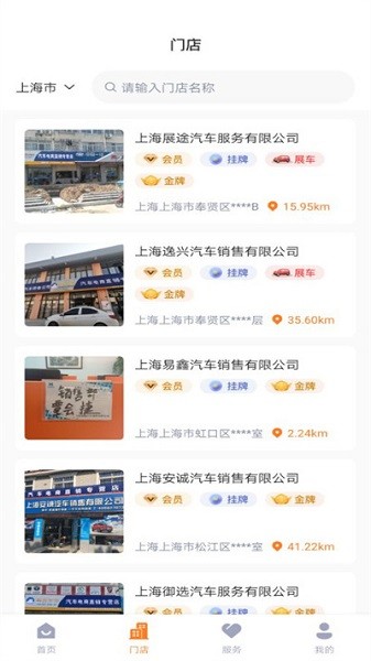 阳光车市app
