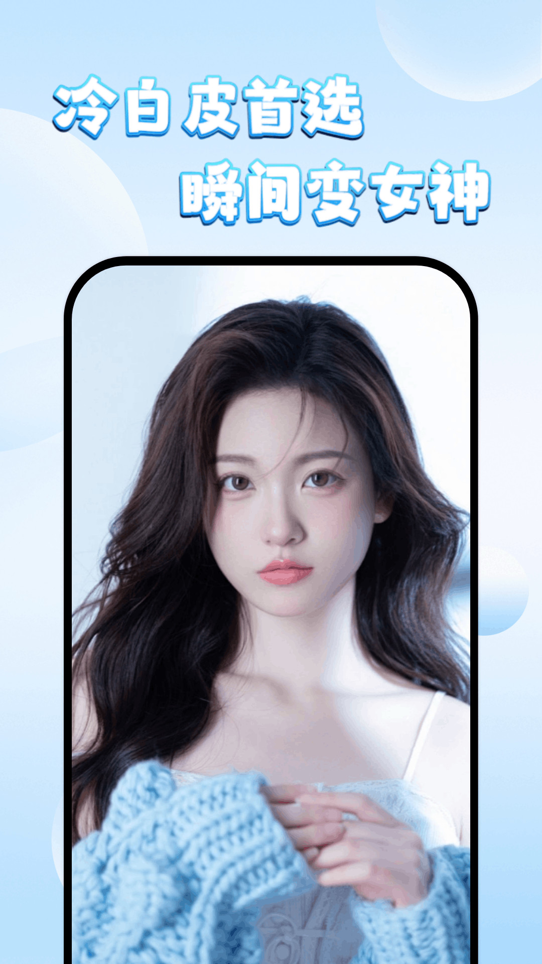 千千清晰补光灯app