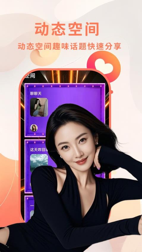 幽雅app图3