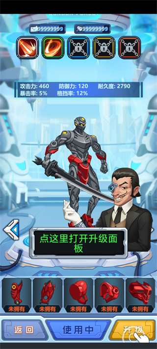 钢铁机甲手游图2