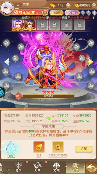 主公跑跑跑图3