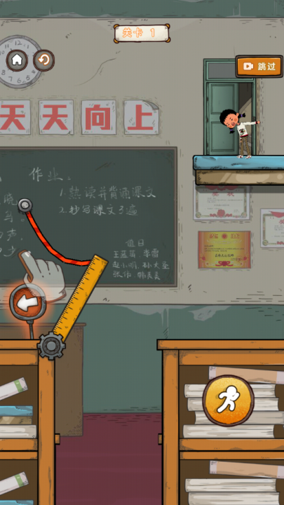 王蓝莓要逃学