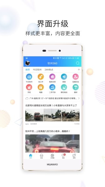 白话猫app图1