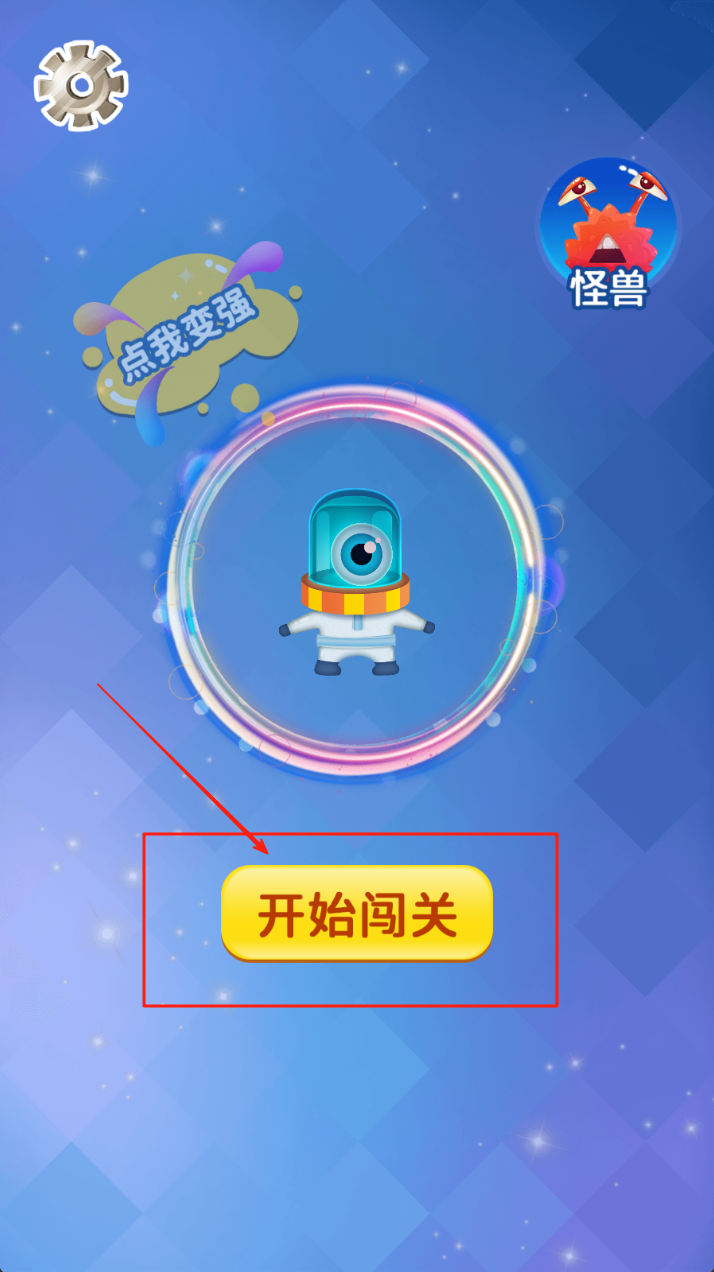 外星人总动员游戏图3