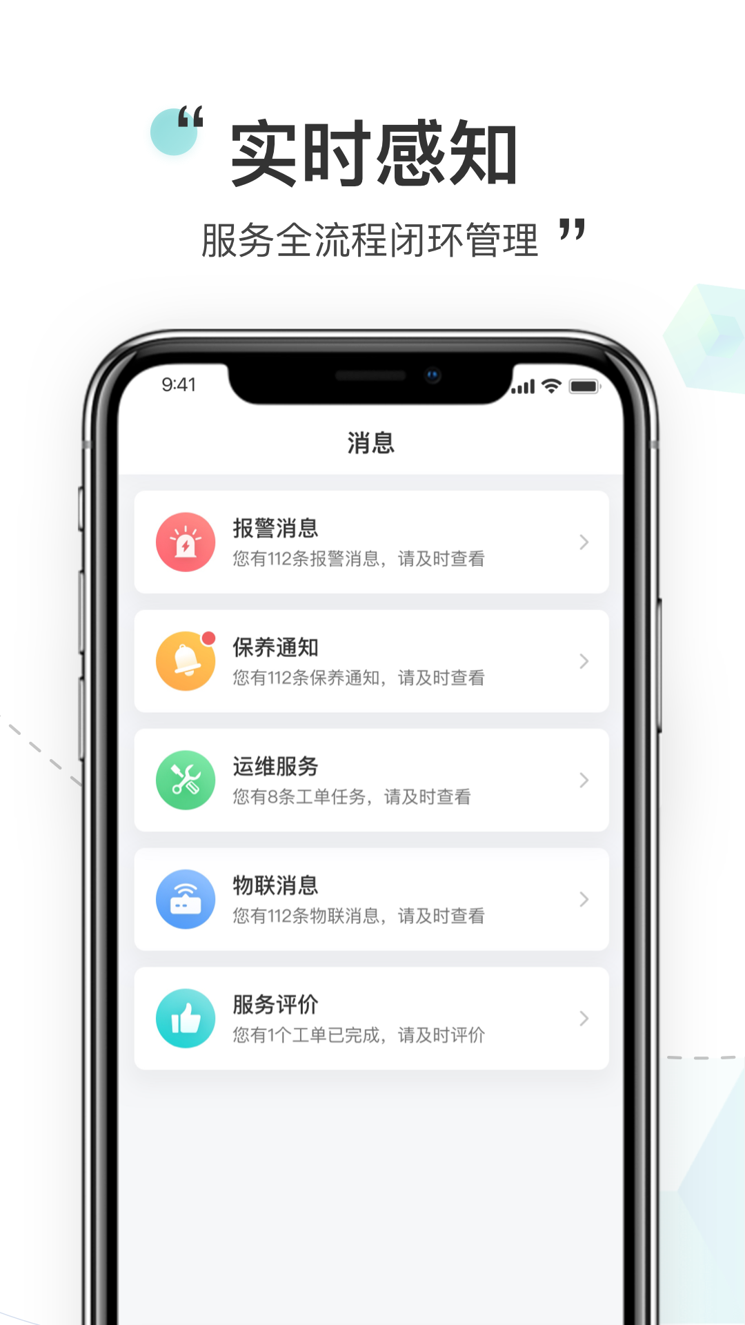 PHM健康管理app图3