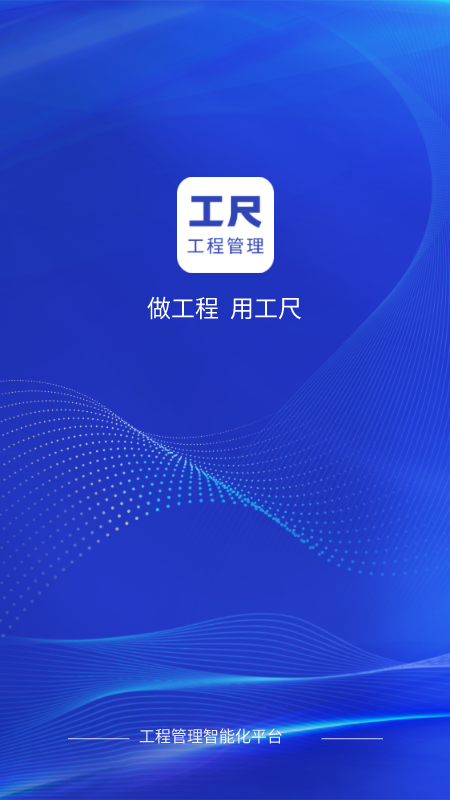 工尺官网版图4